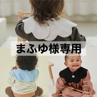 コニー(Konny)の【 まふゆ様専用 】 コニー konny スタイ コニースタイ 3枚(ベビースタイ/よだれかけ)