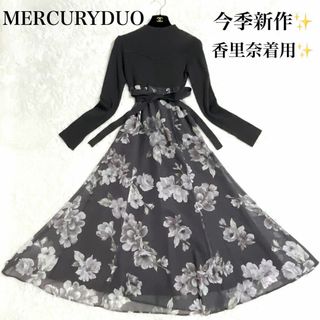 マーキュリーデュオ(MERCURYDUO)の新作✨マーキュリーデュオ　フラワードッキングロングスリーブワンピ ース　香里奈(ロングワンピース/マキシワンピース)