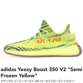 adidas YEEZY Boost 350 V2 (スニーカー)