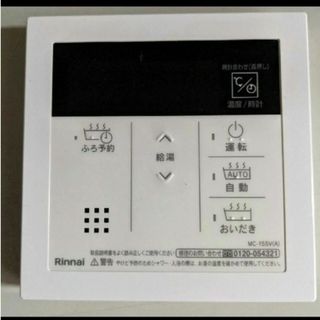 Rinnai - Mc-155v リンナイ給湯器リモコン