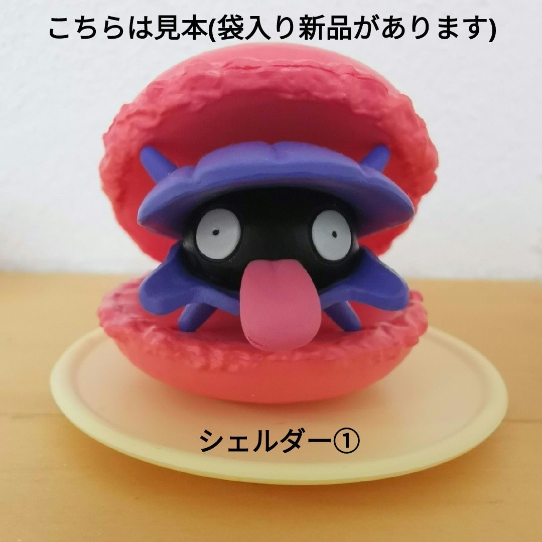 ポケモン(ポケモン)の【新品】【ポケモンフィギュア】シェルダー① ガシャポン エンタメ/ホビーのアニメグッズ(カード)の商品写真