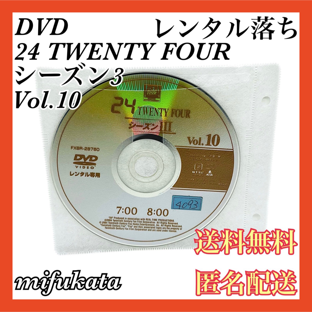 24 TWENTY FOUR Season3 Vol.10 レンタル落ち DVD エンタメ/ホビーのDVD/ブルーレイ(TVドラマ)の商品写真