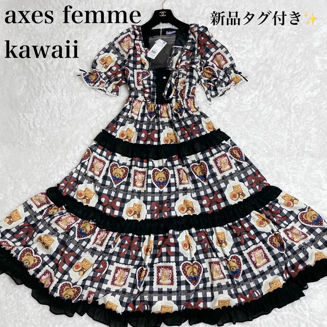 axes femme(アクシーズファム)の新品タグ付き✨アクシーズファムカワイイ　べアズベーカリー　ロングOP ワンピース レディースのワンピース(ロングワンピース/マキシワンピース)の商品写真