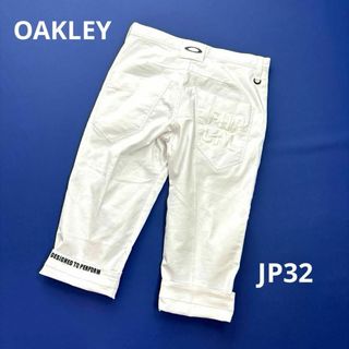 オークリー(Oakley)の美品❗️オークリー　ミドルパンツ　ハーフパンツ　ホワイト　メンズ　32(ウエア)