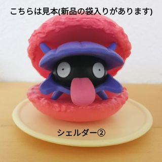 ポケモン(ポケモン)の【新品】【ポケモンフィギュア】シェルダー② ガシャポン(アニメ/ゲーム)