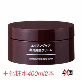 MUJI (無印良品) - 【新品未開封】無印良品エイジングケア薬用美白クリーム　4個セット