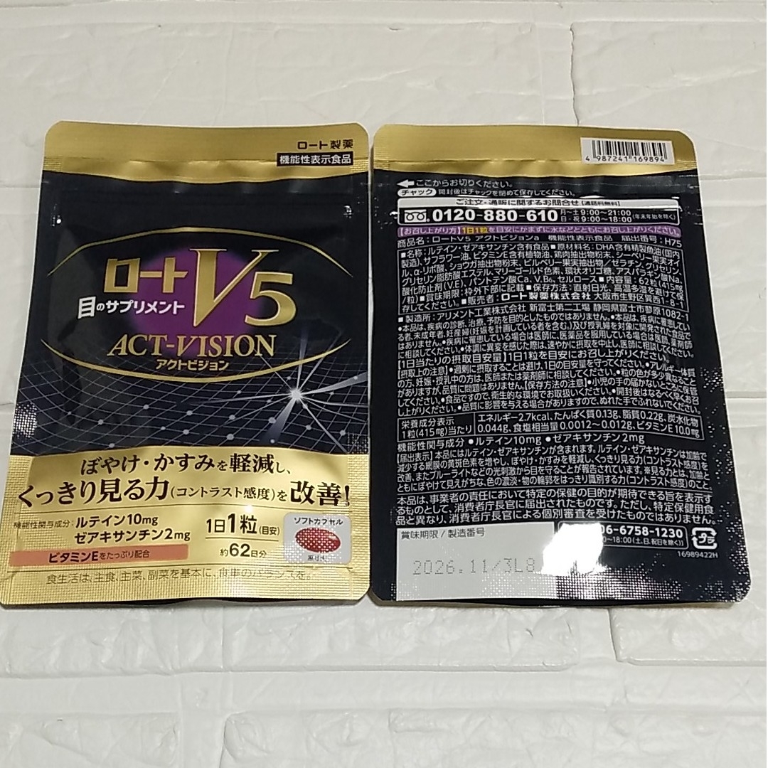 ロート製薬(ロートセイヤク)のロートV5アクトビジョン62粒×2袋  【目もと用温熱マスク付き】 食品/飲料/酒の健康食品(その他)の商品写真