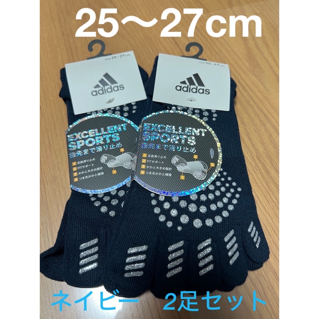 adidas(アディダス)の5本指ソックス　アディダス　 滑り止め　ネイビー　紺色　25〜27cm　メンズ メンズのレッグウェア(ソックス)の商品写真