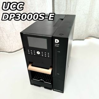 ユーシーシー(UCC)のUCC drip pod 本格一杯抽出システム DP3000S-E(コーヒーメーカー)