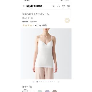 ムジルシリョウヒン(MUJI (無印良品))の無印良品　キャミソール　ユニクロ　GU ブラキャミソール　ピーチジョン　ZARA(キャミソール)