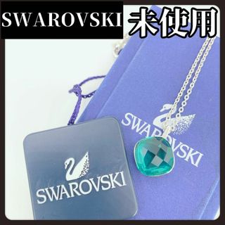 スワロフスキー(SWAROVSKI)の【箱付き未使用】SWAROVSKI　スワロフスキー　ネックレス　クリスタル　緑(ネックレス)