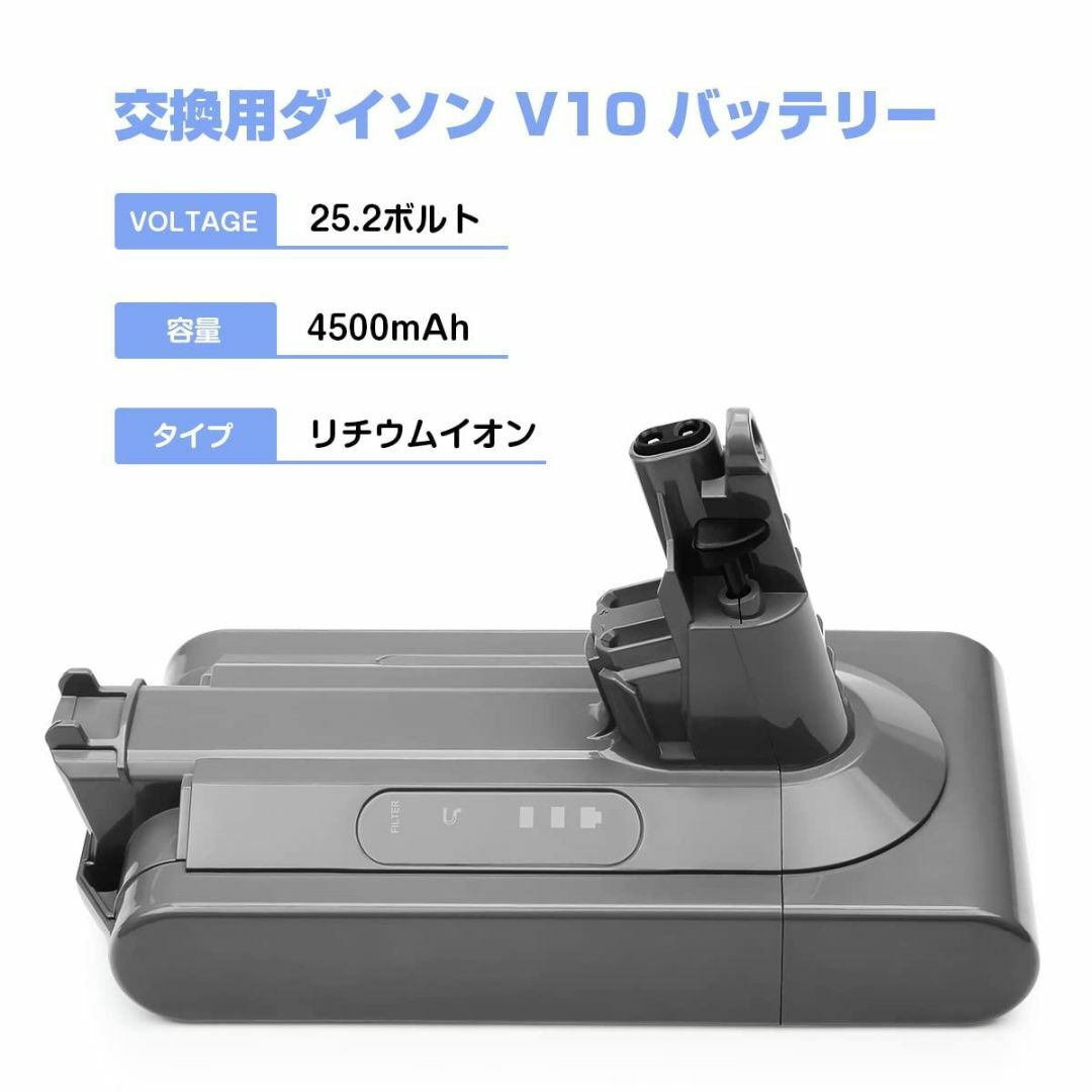  互換 ダイソン V10 バッテリー SV12 4500mAh 互 管09pn スマホ/家電/カメラの生活家電(掃除機)の商品写真