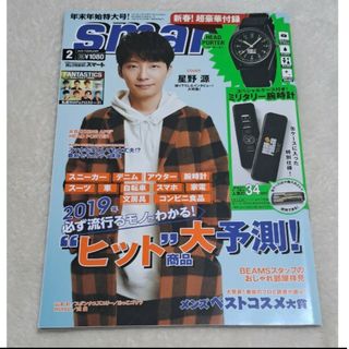 ファンタスティックスフロムエグザイルトライブ(FANTASTICS from EXILE TRIBE)のsmart 2019年 2月号 FANTASTICS 八木勇征 MIYAVI(アート/エンタメ/ホビー)