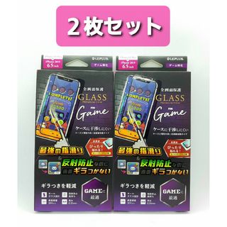 iPhone11ProMax/XS Max GAMEオールガラスフィルム 2枚組(保護フィルム)