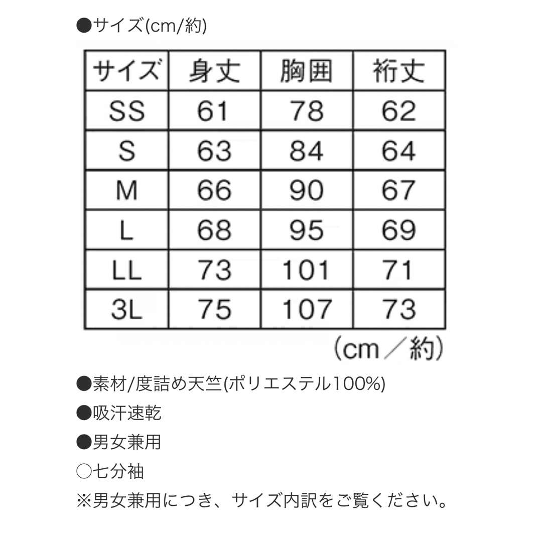 ナースリー　スクラブインナー レディースのレディース その他(その他)の商品写真