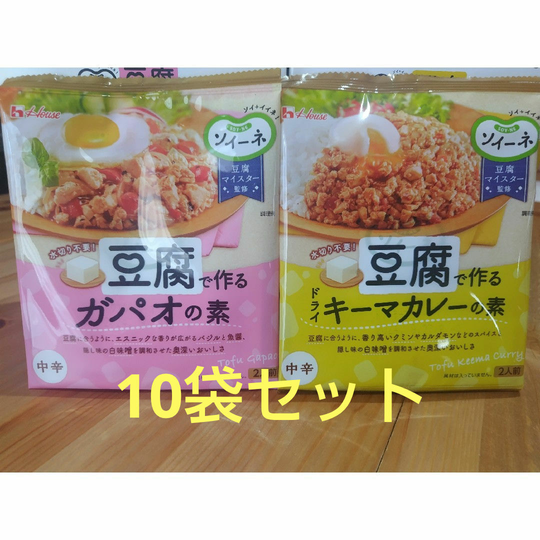 ハウス食品(ハウスショクヒン)の豆腐で作るガパオライス 豆腐で作るドライキーマカレー カレー粉 料理の素 食品/飲料/酒の食品(調味料)の商品写真