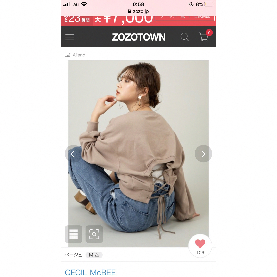 CECIL McBEE(セシルマクビー)のレディースパーカートレーナーまとめ売り レディースのトップス(トレーナー/スウェット)の商品写真