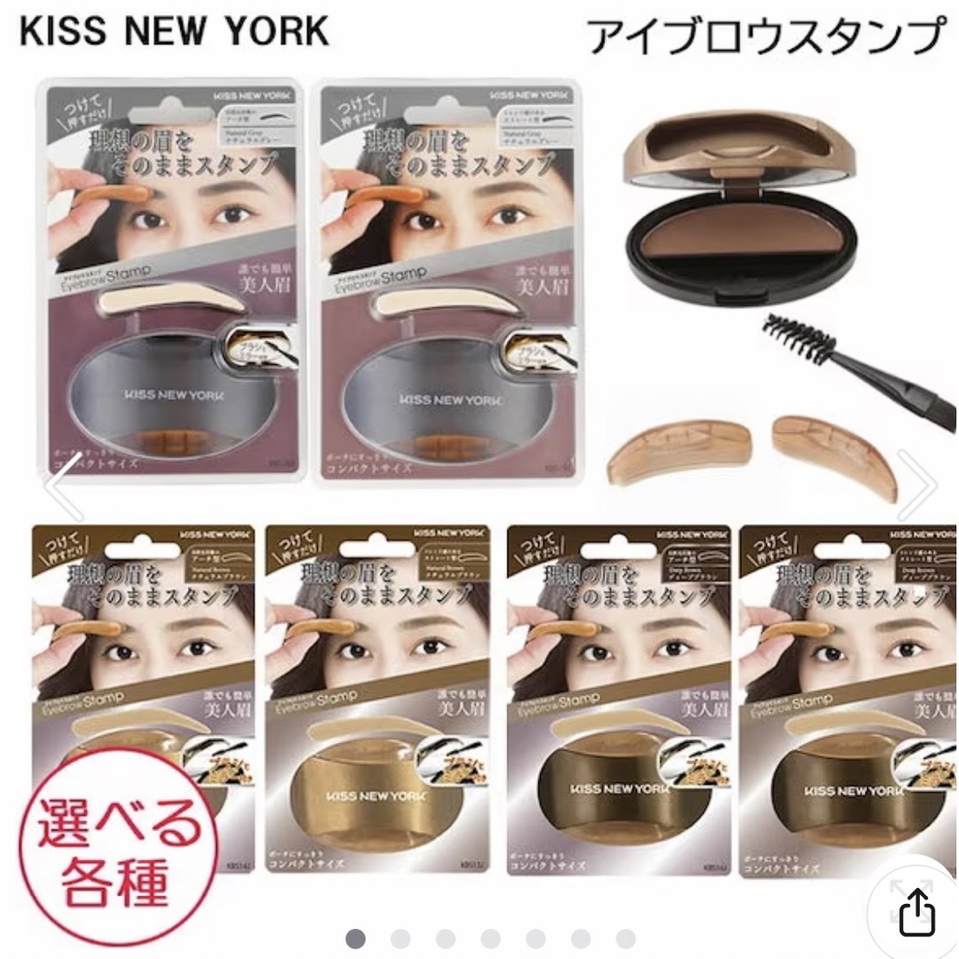 KISS NEWYORK(キスニューヨーク)の眉毛　スタンプ コスメ/美容のベースメイク/化粧品(パウダーアイブロウ)の商品写真