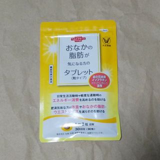 タイショウセイヤク(大正製薬)のおなかの脂肪が気になる方のタブレット(ダイエット食品)