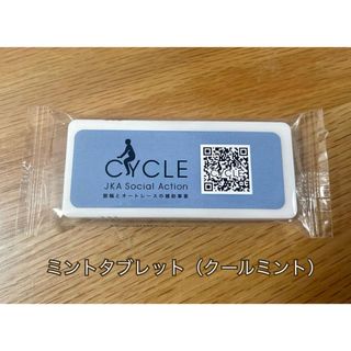 ミントタブレット クールミント 清涼菓子 競輪 オートレース JKA(口臭防止/エチケット用品)