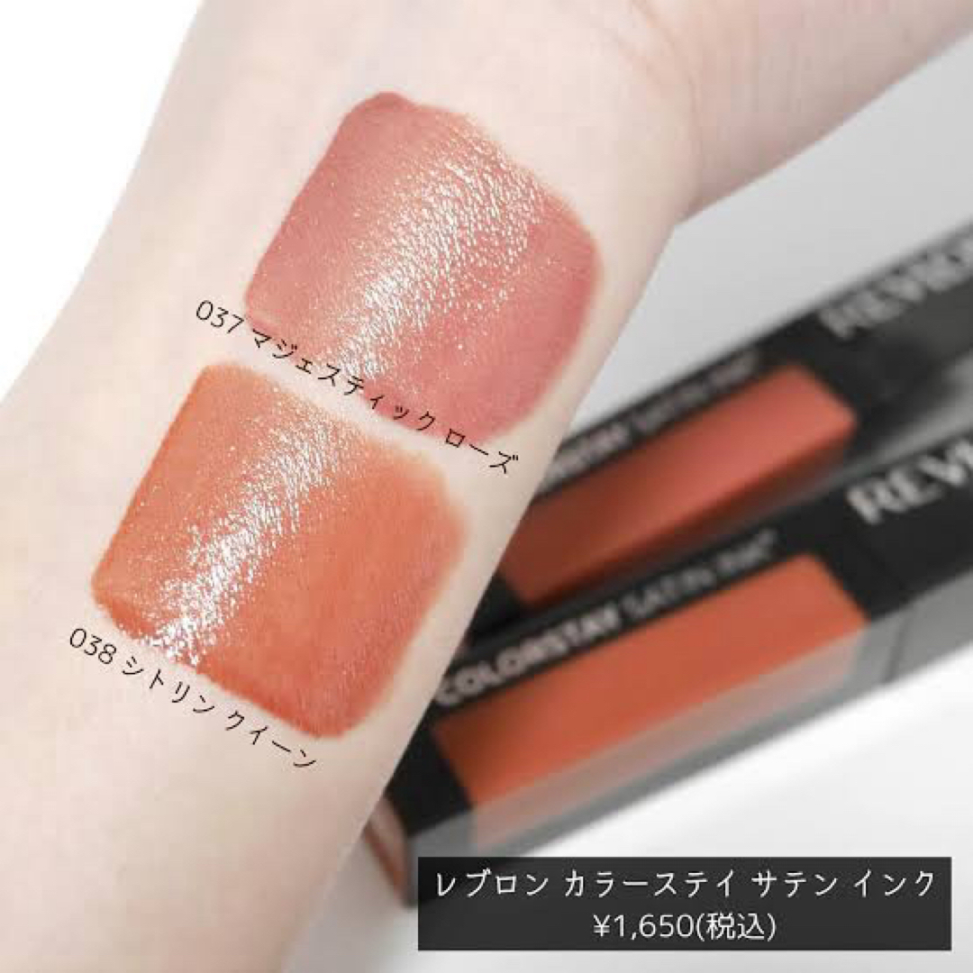 REVLON(レブロン)のREVLON レブロン カラーステイ サテン インク 038 シトリンクィーン コスメ/美容のベースメイク/化粧品(口紅)の商品写真