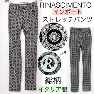 リナシメント(RINASCIMENTO)のRINASCIMENTOリナシメント/イタリア製インポート総柄ストレッチパンツ(スキニーパンツ)