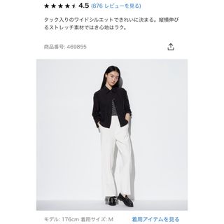 ユニクロ(UNIQLO)のUNIQLO タックワイドパンツ　丈長め(その他)