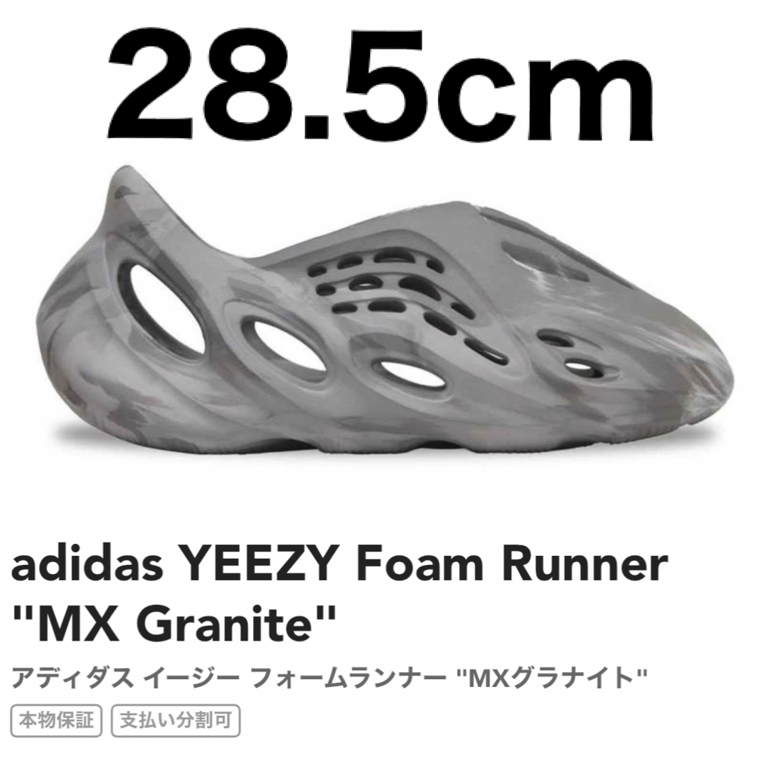 YEEZY（adidas）(イージー)のadidas YEEZY Foam Runner "MX Granite" メンズの靴/シューズ(サンダル)の商品写真