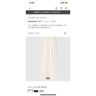 ユニクロ(UNIQLO)のユニクロ　タックテーパードパンツ(カジュアルパンツ)