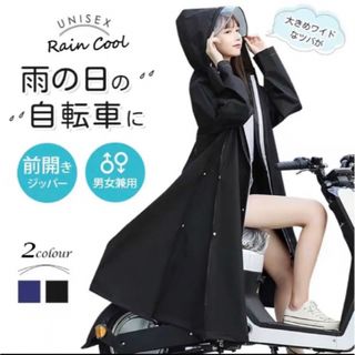 レインコート 自転車 バイクポンチョ レインポンチョ 雨具 二重ツバ付きA8-9(レインコート)