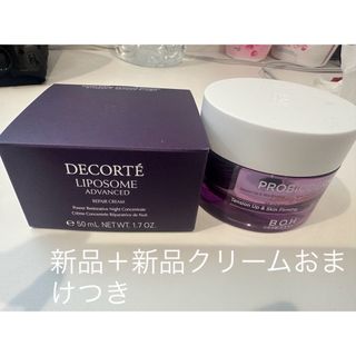 コスメデコルテ(COSME DECORTE)のコスメデコルテ(フェイスクリーム)