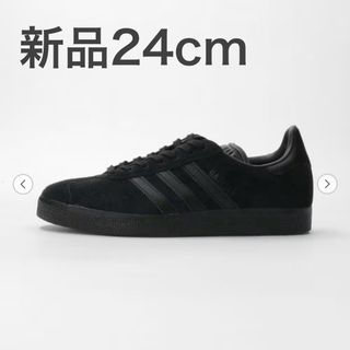 アディダス(adidas)の新品　adidas ガゼル　コアブラック　24cm(スニーカー)