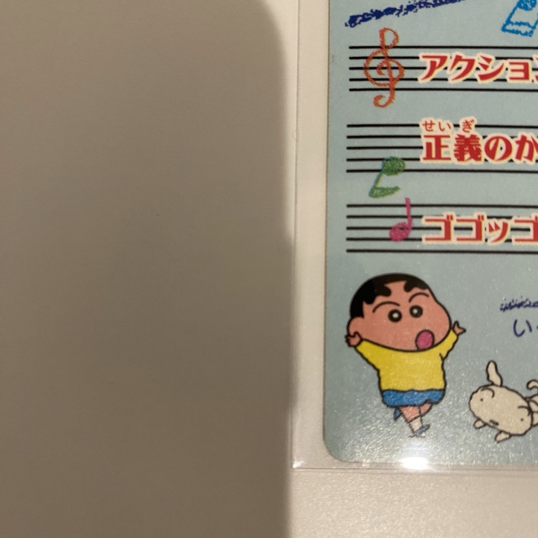 クレヨンしんちゃん(クレヨンシンチャン)のクレヨンしんちゃん　22.アクションしんちゃん　カード　90年代　レトロ エンタメ/ホビーのアニメグッズ(カード)の商品写真