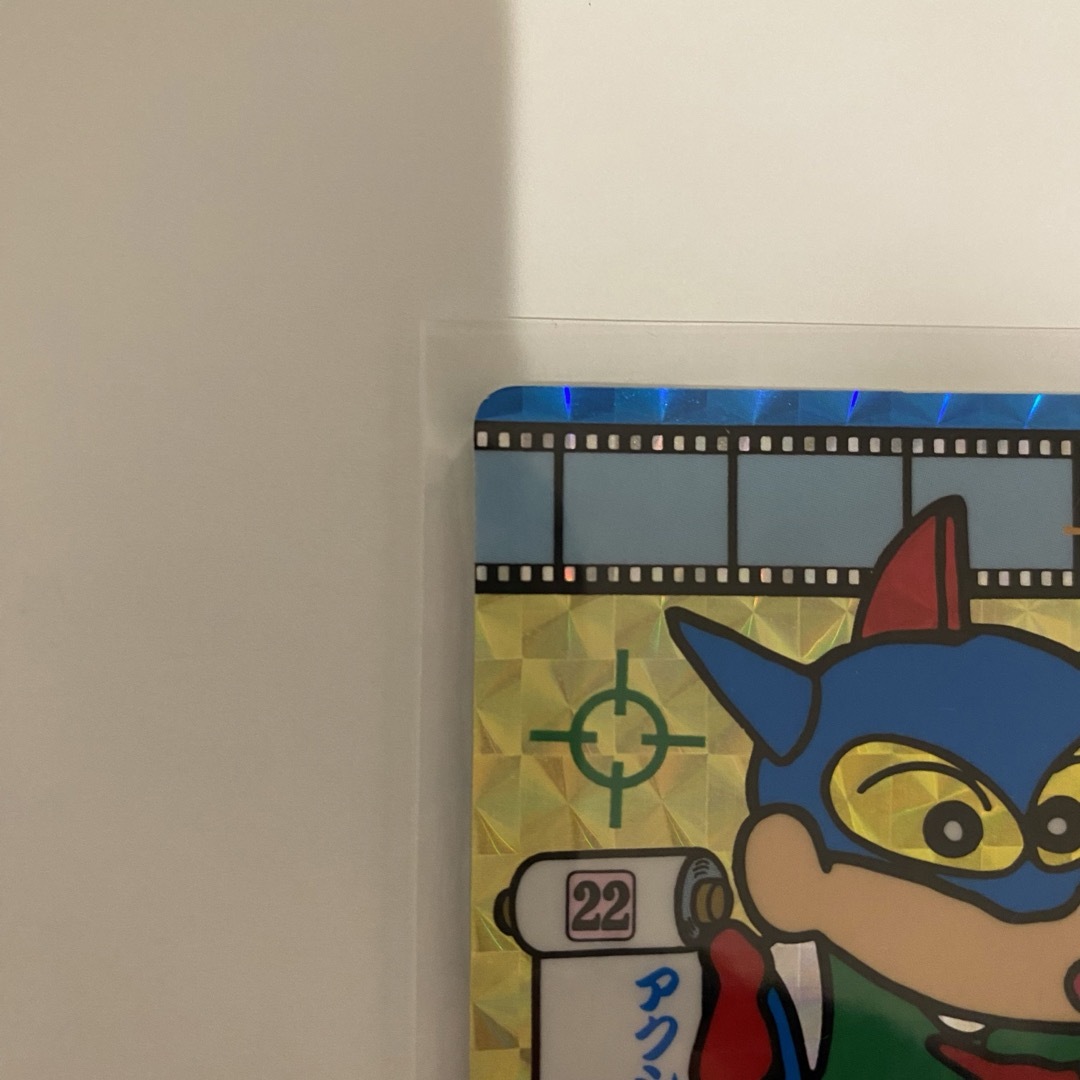 クレヨンしんちゃん - クレヨンしんちゃん 22.アクション クレヨンしんちゃん - クレヨンしんちゃん 22.アクション