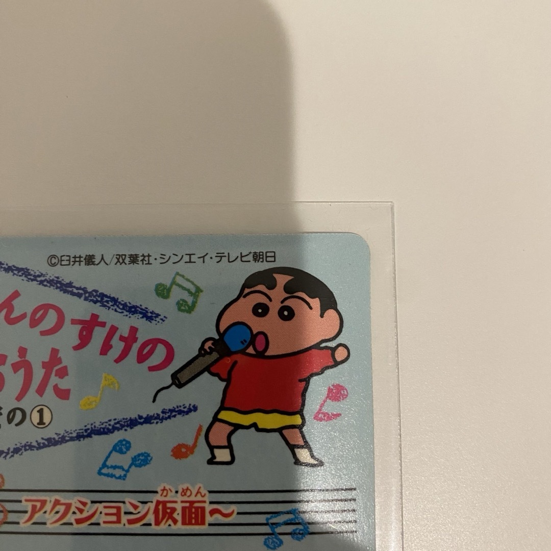 クレヨンしんちゃん - クレヨンしんちゃん 22.アクション クレヨンしんちゃん - クレヨンしんちゃん 22.アクション