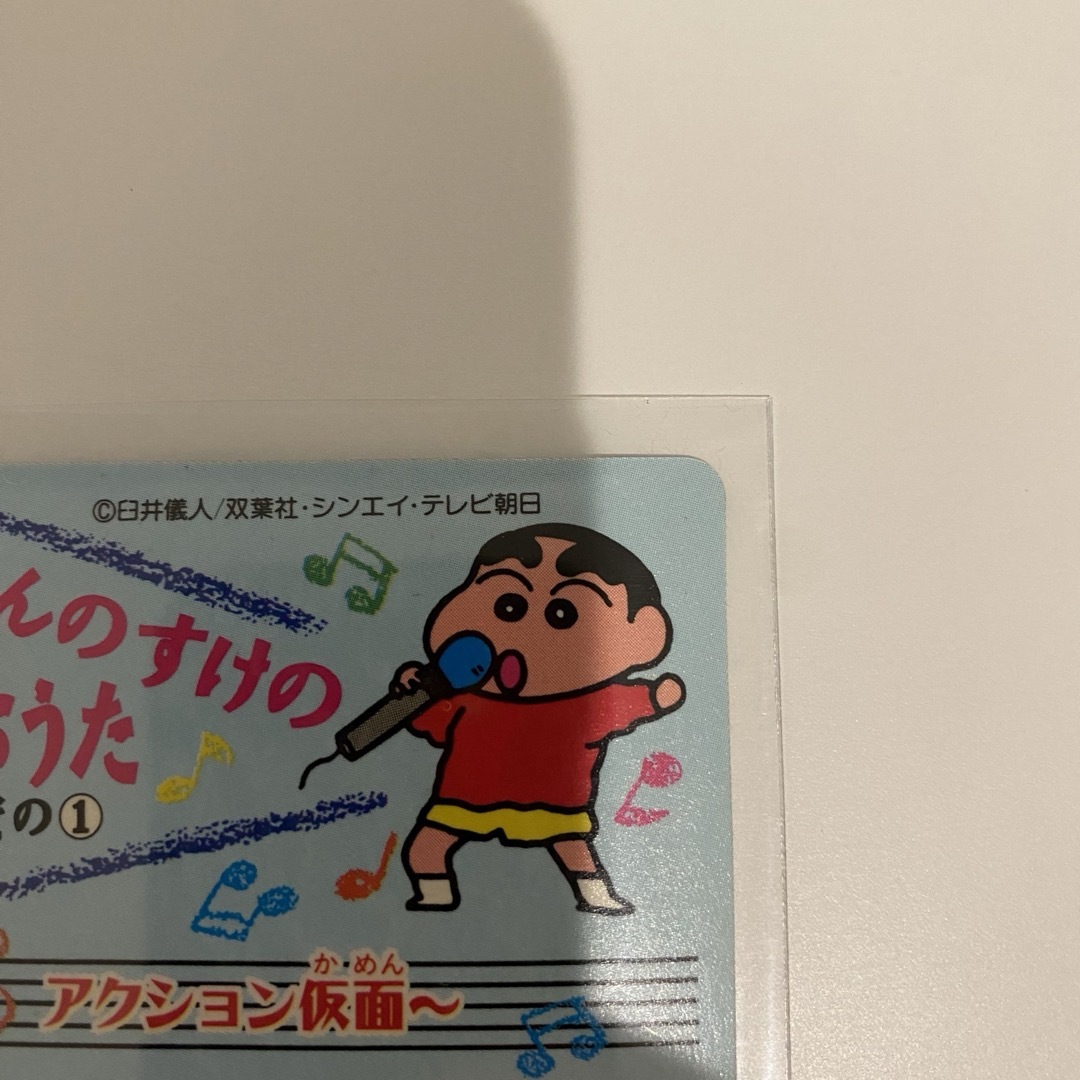 クレヨンしんちゃん(クレヨンシンチャン)のクレヨンしんちゃん　22.アクションしんちゃん　カード　90年代　レトロ エンタメ/ホビーのアニメグッズ(カード)の商品写真