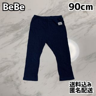 ベベ(BeBe)のBeBe べべ 女の子 レギンス 80~90cm(パンツ/スパッツ)