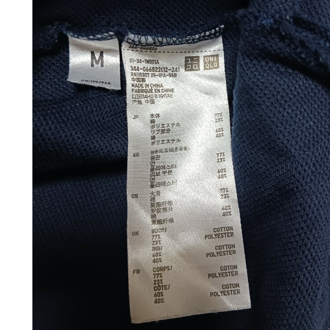 UNIQLO(ユニクロ)のユニクロ　ドライカノコポロシャツ　M メンズのトップス(ポロシャツ)の商品写真