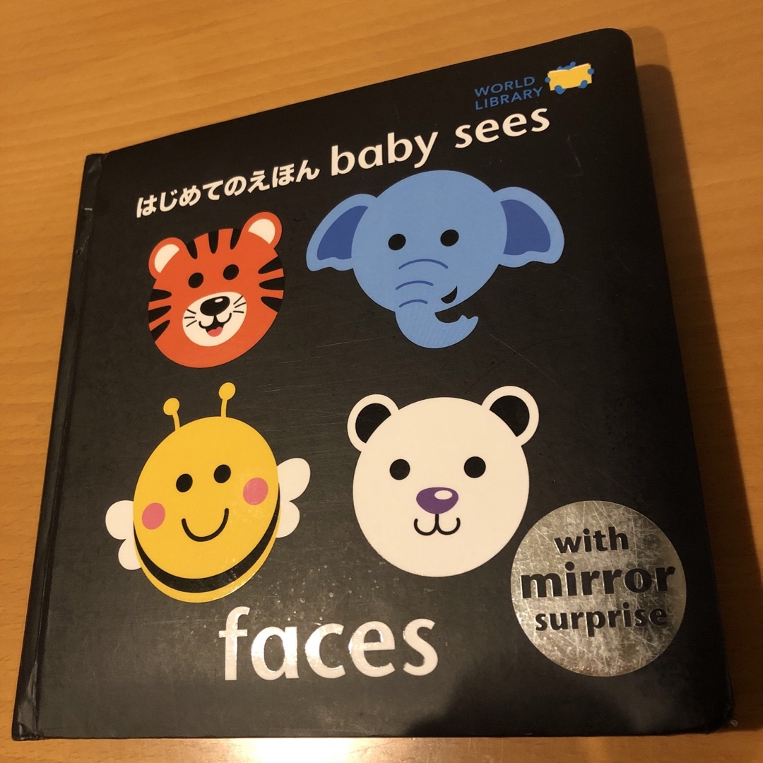 はじめてのえほん　baby sees faces 送料込 エンタメ/ホビーの本(絵本/児童書)の商品写真