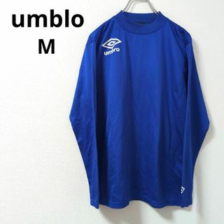 UMBRO - 【umblo】アンブロ M スポーツTシャツ 長袖 サッカー トレーニングウェア