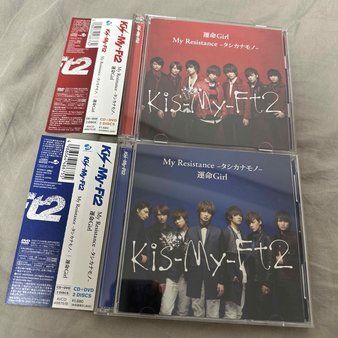 Kis-My-Ft2(キスマイフットツー)のKis-My-Ft2 My Resistance/運命Girl 初回限定盤セット エンタメ/ホビーのCD(ポップス/ロック(邦楽))の商品写真