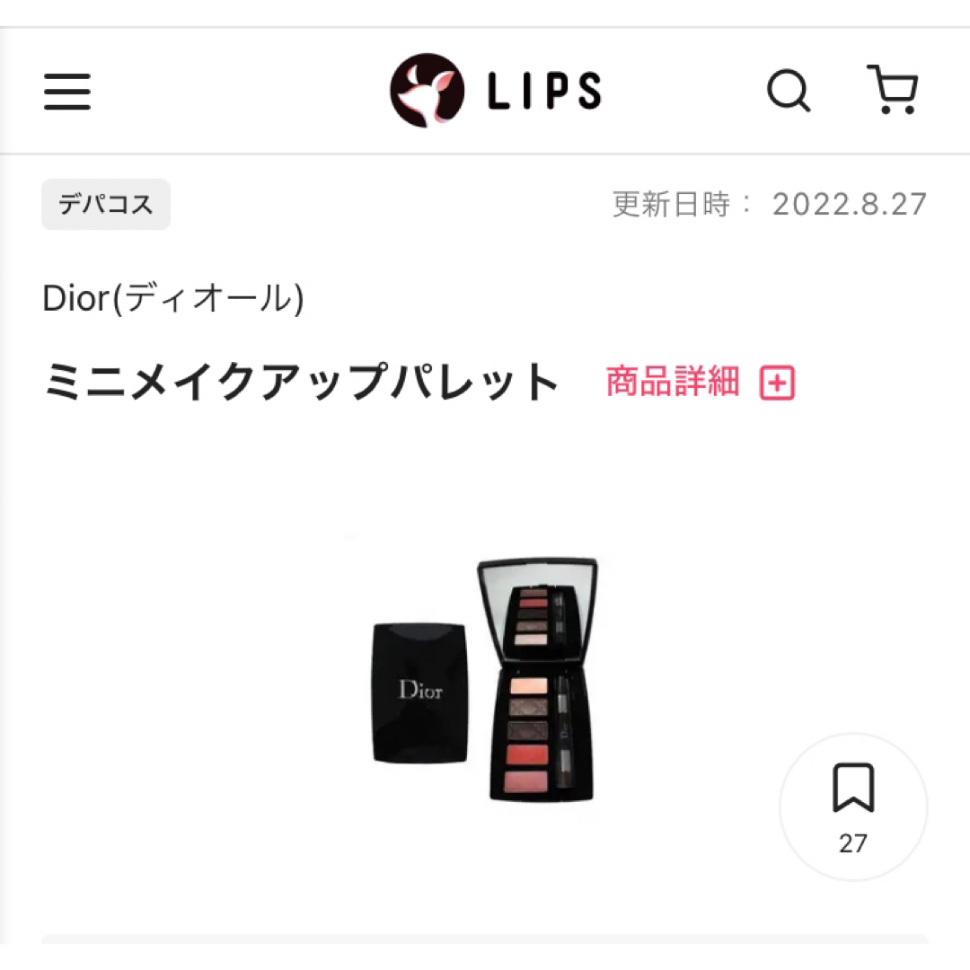 Christian Dior(クリスチャンディオール)の【ディオール✨アイシャドウ❤︎口紅❤︎グロス】アイ&リップ パレット コスメ/美容のキット/セット(コフレ/メイクアップセット)の商品写真