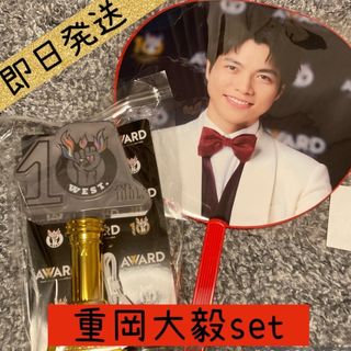 ジャニーズウエスト(ジャニーズWEST)のWEST.  AWARD  重岡大毅　しげ　うちわ　ペンライト(アイドルグッズ)