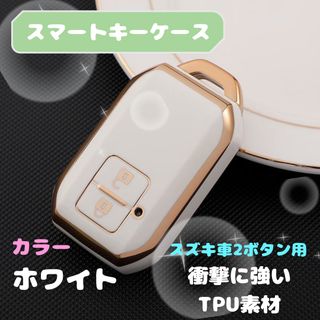 スマートキー ケース スズキ キーカバー レディース メンズ 車 アクセサリー(キーケース)