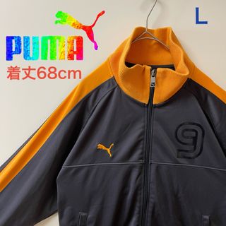 プーマ(PUMA)の超美品】目利きプーマPUMA刺繍トラックジャケット古着ジャージトップ ブラウン茶(ジャージ)