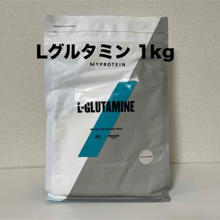 マイプロテイン(MYPROTEIN)のマイプロテイン Lグルタミン 1kg ノンフレーバー(アミノ酸)