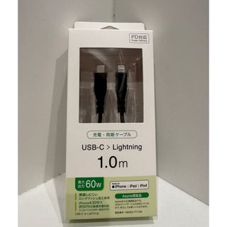 【未開封】C to L Apple認証Lightningケーブル(バッテリー/充電器)