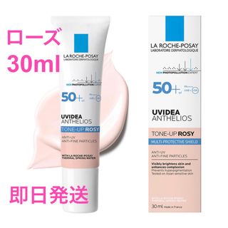 ラロッシュポゼ(LA ROCHE-POSAY)の✨即日発送✨ラロッシュポゼ UV 日焼け止め 化粧下地 トーンアップローズ(化粧下地)