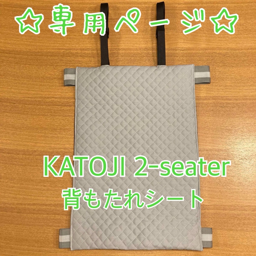 mii様専用ページ キッズ/ベビー/マタニティの外出/移動用品(ベビーカー用アクセサリー)の商品写真