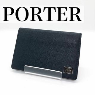 ポーター(PORTER)の【美品】ポーター カレント カードケース レザー 名刺入れ ロゴ型押し ネイビー(名刺入れ/定期入れ)